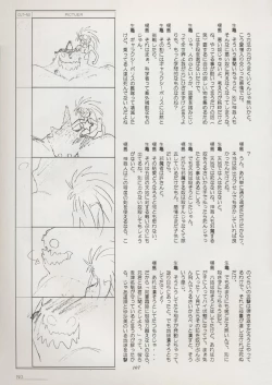 Page 113 of Tenchi Souran