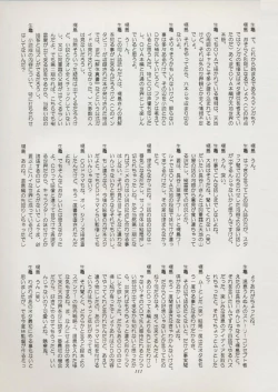 Page 117 of Tenchi Souran