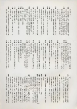 Page 124 of Tenchi Souran