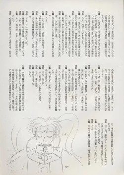 Page 126 of Tenchi Souran