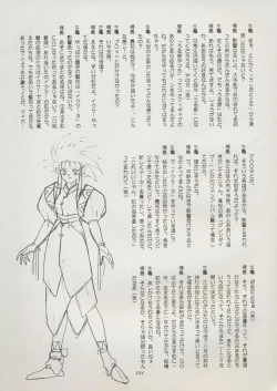 Page 130 of Tenchi Souran