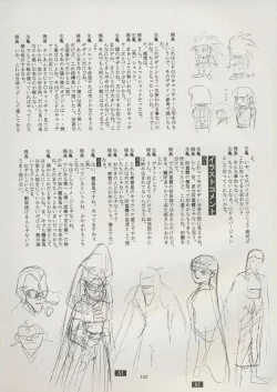 Page 138 of Tenchi Souran