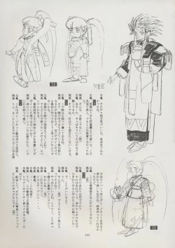 Page 147 of Tenchi Souran