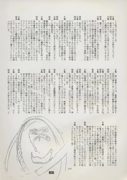 Page 150 of Tenchi Souran