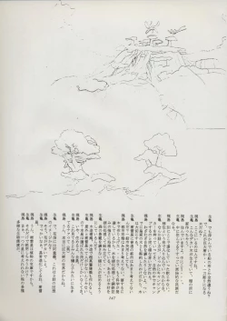 Page 153 of Tenchi Souran