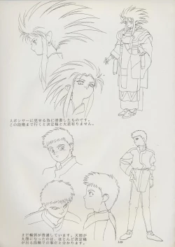 Page 155 of Tenchi Souran