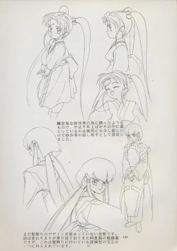 Page 156 of Tenchi Souran