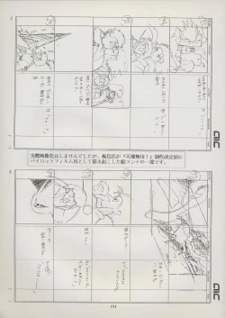 Page 157 of Tenchi Souran