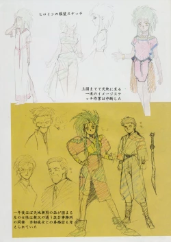 Page 16 of Tenchi Souran