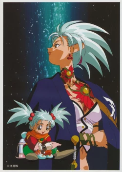 Page 17 of Tenchi Souran