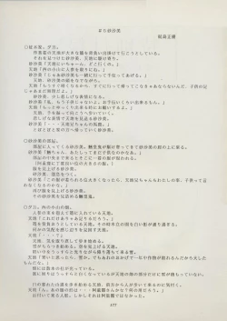 Page 183 of Tenchi Souran