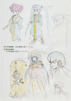 Page 18 of Tenchi Souran