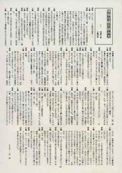 Page 26 of Tenchi Souran