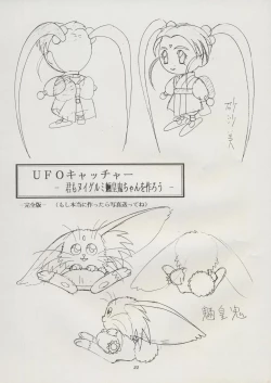 Page 28 of Tenchi Souran