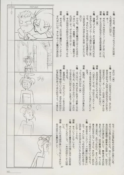 Page 33 of Tenchi Souran