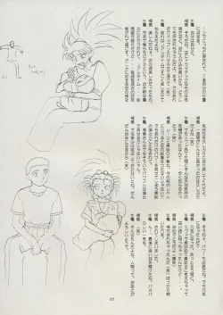 Page 38 of Tenchi Souran