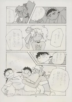 Page 41 of Tenchi Souran