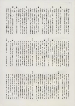 Page 48 of Tenchi Souran