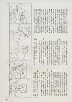 Page 49 of Tenchi Souran