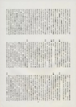 Page 52 of Tenchi Souran