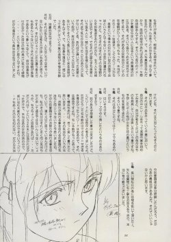 Page 60 of Tenchi Souran