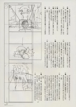 Page 63 of Tenchi Souran