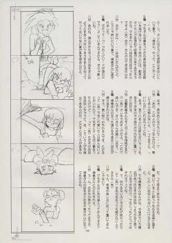 Page 65 of Tenchi Souran