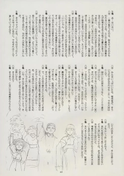 Page 66 of Tenchi Souran