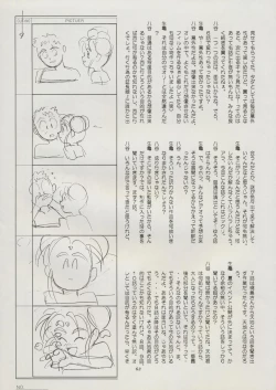 Page 69 of Tenchi Souran