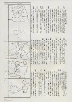 Page 71 of Tenchi Souran