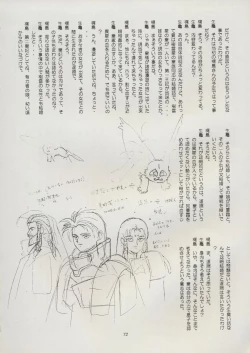 Page 78 of Tenchi Souran