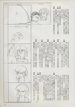 Page 87 of Tenchi Souran