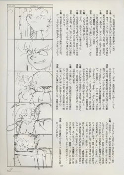 Page 89 of Tenchi Souran