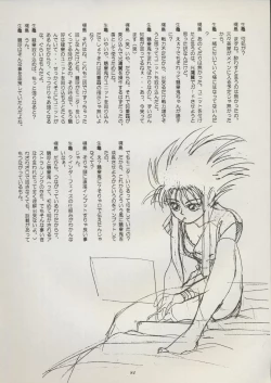 Page 90 of Tenchi Souran