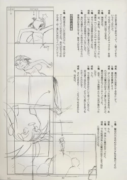 Page 99 of Tenchi Souran