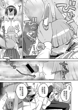 Page 13 of Wagaya no Daishikigami-sama