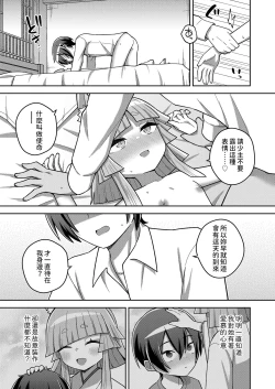 Page 15 of Wagaya no Daishikigami-sama