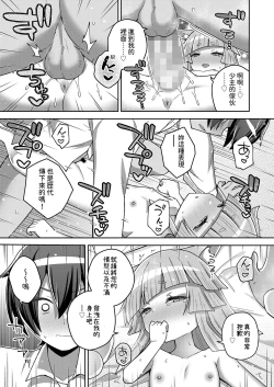 Page 17 of Wagaya no Daishikigami-sama