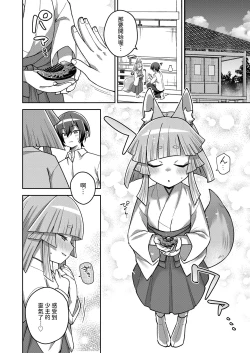 Page 6 of Wagaya no Daishikigami-sama