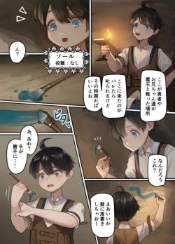 Page 4 of Maou ga Taosareta node Tank Kyoudai to Kenshi o Mamono Musume ni Kaechaimasu!