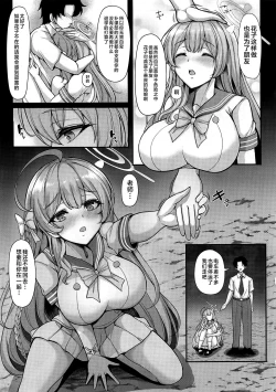 Page 42 of Anata dake no Hana o Sakasemasu | 甜美而又楚楚可怜的花朵 请为她捧上一把黑土，浇灌一份清水 让她茁壮成长起来吧