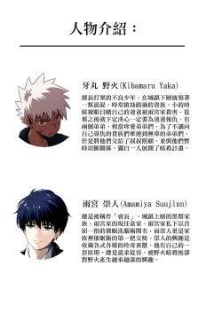 Page 2 of 【アミノ】主人X野狗 vol.3