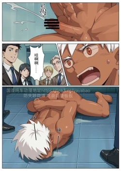 Page 30 of 【アミノ】主人X野狗 vol.3