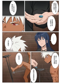 Page 37 of 【アミノ】主人X野狗 vol.3