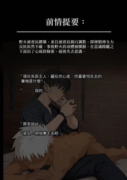 Page 3 of 【アミノ】主人X野狗 vol.3