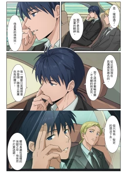 Page 41 of 【アミノ】主人X野狗 vol.3