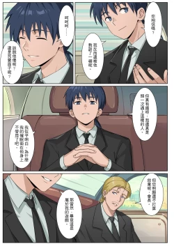 Page 42 of 【アミノ】主人X野狗 vol.3