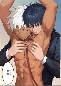 Page 44 of 【アミノ】主人X野狗 vol.3