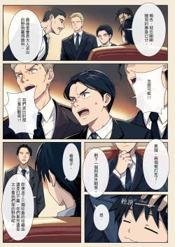 Page 4 of 【アミノ】主人X野狗 vol.3