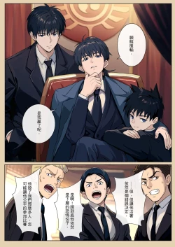 Page 5 of 【アミノ】主人X野狗 vol.3